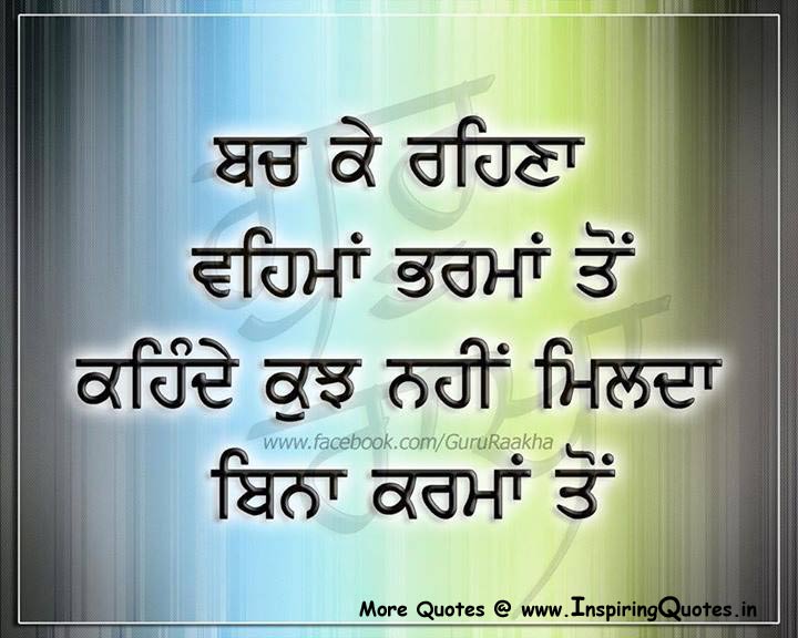 Good Messages in Punjabi Language - Punjabi Quotes Images