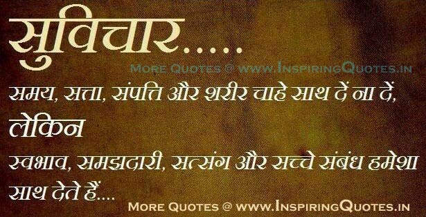 Hindi Facebook Quotes - Hindi Quotes for Facebook Images Wallpapers Pictures Photos