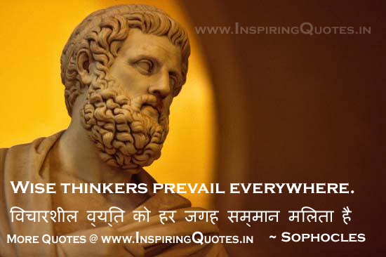 Sophocles Quotes in Hindi, English, Thoughts Suvichar Images Wallpapers