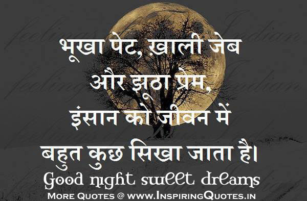 Good Night Quotes in Hindi, Good Night Thoughts, Messages, Wishes, Suvichar  Anmol Vachan, Greetings, Facebook Images Wallpapers Photos - Inspiring  Quotes - Inspirational, Motivational Quotations, Thoughts, Sayings with  Images, Anmol Vachan, Suvichar,