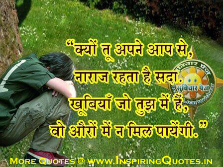 Happiness Quotes In Hindi  Happiness Hindi Quotes, Thoughts, Message Images Wallpapers Photos Pictures