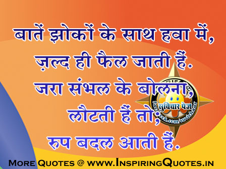 Hindi Inspirational Shayari Pictures  Hindi Meaningful Quotes Images Wallpapers Photos Pictures