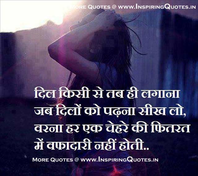 Hindi Messages with Pictures  Hindi Love Messages, Lines, Words Photos Wallpapers Pictures
