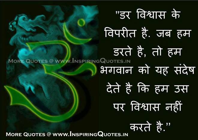 Hindi Quotes, Motivational Images Download | Latest Quotes, Thoughts Images