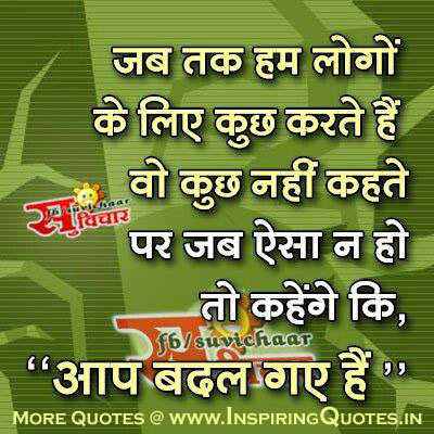 Hindi Quotes on Life  Hindi Life Quotations with Pictures Images Wallpapers Photos