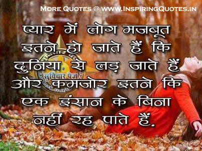 Love Quotes in Hindi  Love Messages in Hindi, Sayings, Love Shayari Facebook Images Wallpapers Photos Pictures