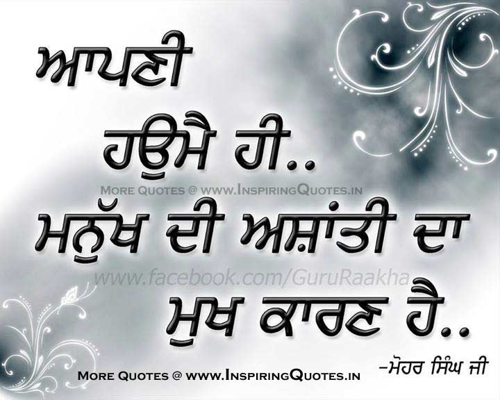Punjabi Thoughts  Latest Punjabi Thoughts, Shayari, Messages Images Wallpapers Photos Pictures