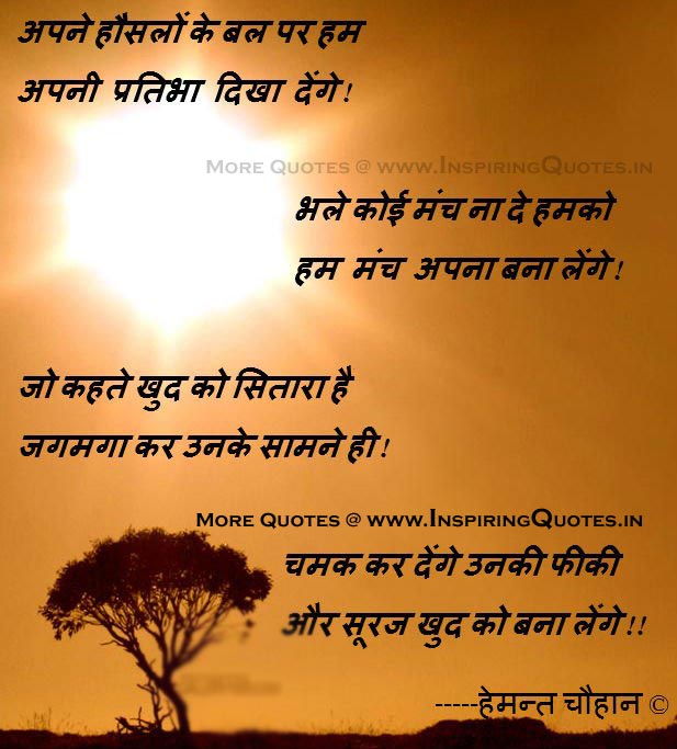 Success Shayari in Hindi  Success SMS, Success Quotes in Hindi, Wise Words Images Wallpapers Photos Pictures