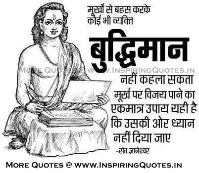 Wisdom Quotes in Hindi, Wise Quotes, Thoughts, Messages Hindi Images Wallpapers Photos Pictures