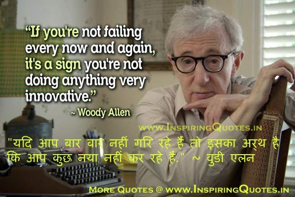 Woody Allen Quotes Thoughts Sayings  Woody Allen Famous Quotes, Thoughts English, Hindi Wallpapers Pictures Photos