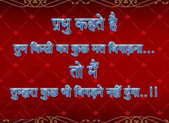 Latest Suvichar in Hindi, Thought for the Day Hindi, Quotes, Pictures, Wallpapers, Photos, Images