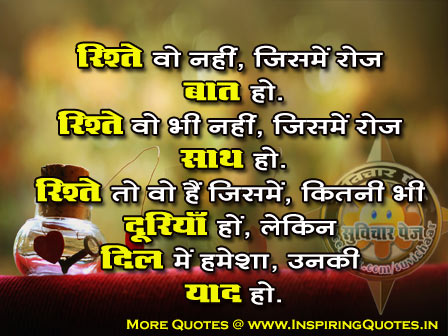 Motivational Quotes In Hindi With Picture Inspirational Hindi Quotes Wallpapers