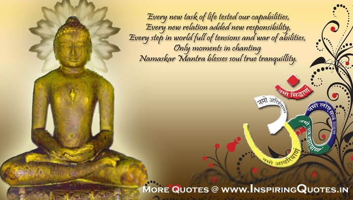 Lord Mahavir Quotes in Hindi - Inspirational Motivational Thoughts Picture, Images Wallpapers, Photos, Pictures