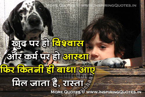 Anmol Vachan in Hindi for the Day - Anmol Vichar with Images, Wallpapers,  Photos, Pictures, Download - Inspiring Quotes - Inspirational, Motivational  Quotations, Thoughts, Sayings with Images, Anmol Vachan, Suvichar,  Inspirational Stories,