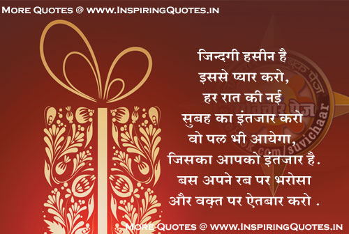 Hindi Thoughts for the day Images - Zindagi Quotes in Hindi, Images, Wallpapers, Photos, Pictures