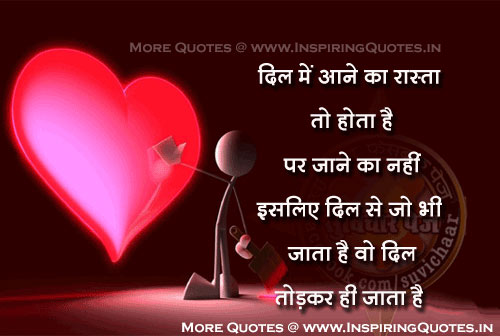 Misunderstanding Quotes in Hindi - Thoughts for the day, Galat Gehmi Suvichar, Anmol vachan Wallpapers, Images, Photos