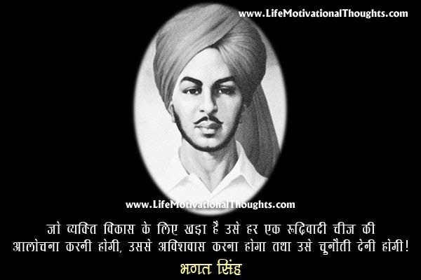 Bhagat Singh Jayanti Wishes - Happy Bithday Greetings, SMS, Status, Messages, Images, Wallpapers, Photos, Pictures