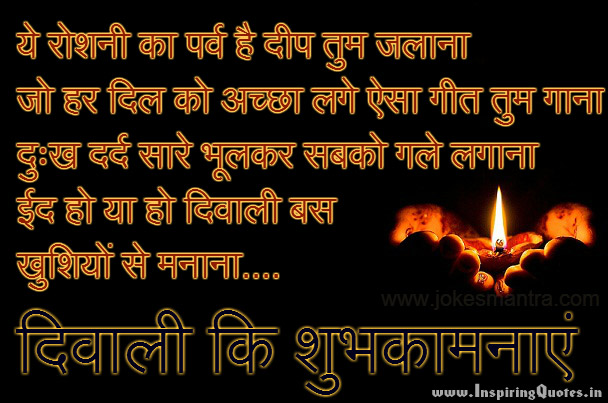Diwali Hindi Wishes Quotes Images, Deepavali Greetings in Hindi Wallpapers, Photos, Pictures Download
