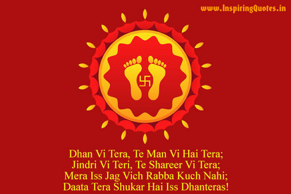 Happy Dhanteras Hindi Wishes Images - Dhanteras 2014 Greetings Messages Wishes Quotes Images, Wallpapers, Photos