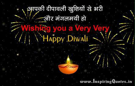 Happy Diwali Hindi Messages with Images, Wallpapers, Photos, Pictures -  Inspiring Quotes - Inspirational, Motivational Quotations, Thoughts,  Sayings with Images, Anmol Vachan, Suvichar, Inspirational Stories, Essay,  Speeches and Motivational Videos ...