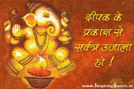 Happy Diwali Hindi Quotes Images, Wallpapers, Photos, Pictures