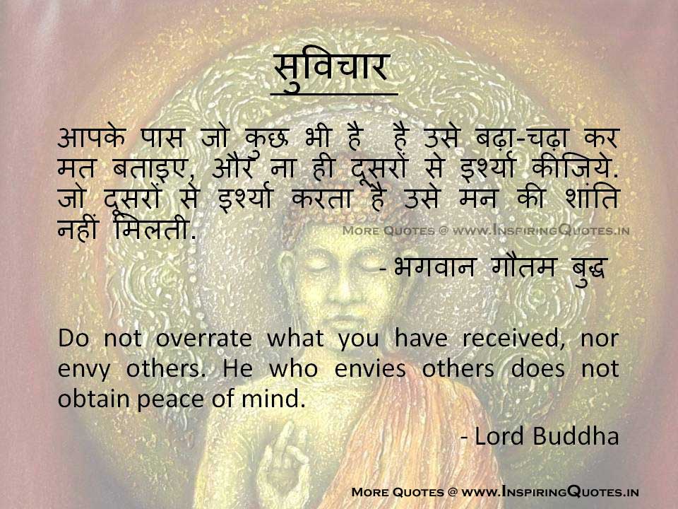 Inspirational Wallpaper in Hindi  Buddha Motivational Quote Pictures, Images, Photos