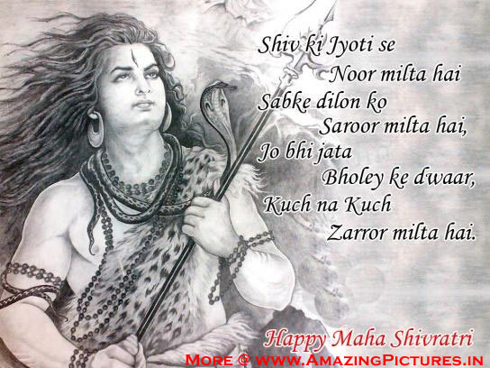 Beautiful Lord Shiva Maha Shivratri Greetings Images, Wallpapers, Photos, Pictures