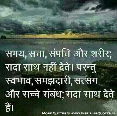 Hindi Thoughts of the day images, wallpapers, photos