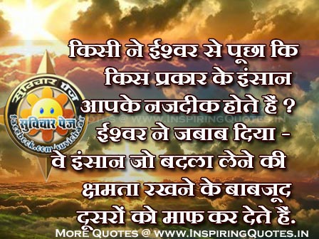 Positive Thinking Wallpaper In Hindi Swami Vivekananda Quotes In