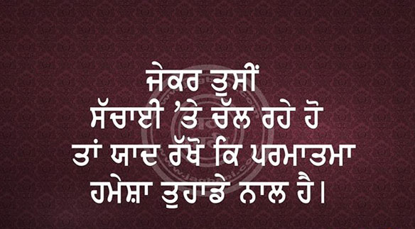 Punjabi Quotes Wallpaper